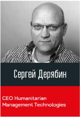 НАШ ОТЧЕТ О КОНФЕРЕНЦИИ ДОКТОРА РОБЕРТА ХОГАНА "ТЕМНАЯ СТОРОНА ЛИДЕРСТВА"