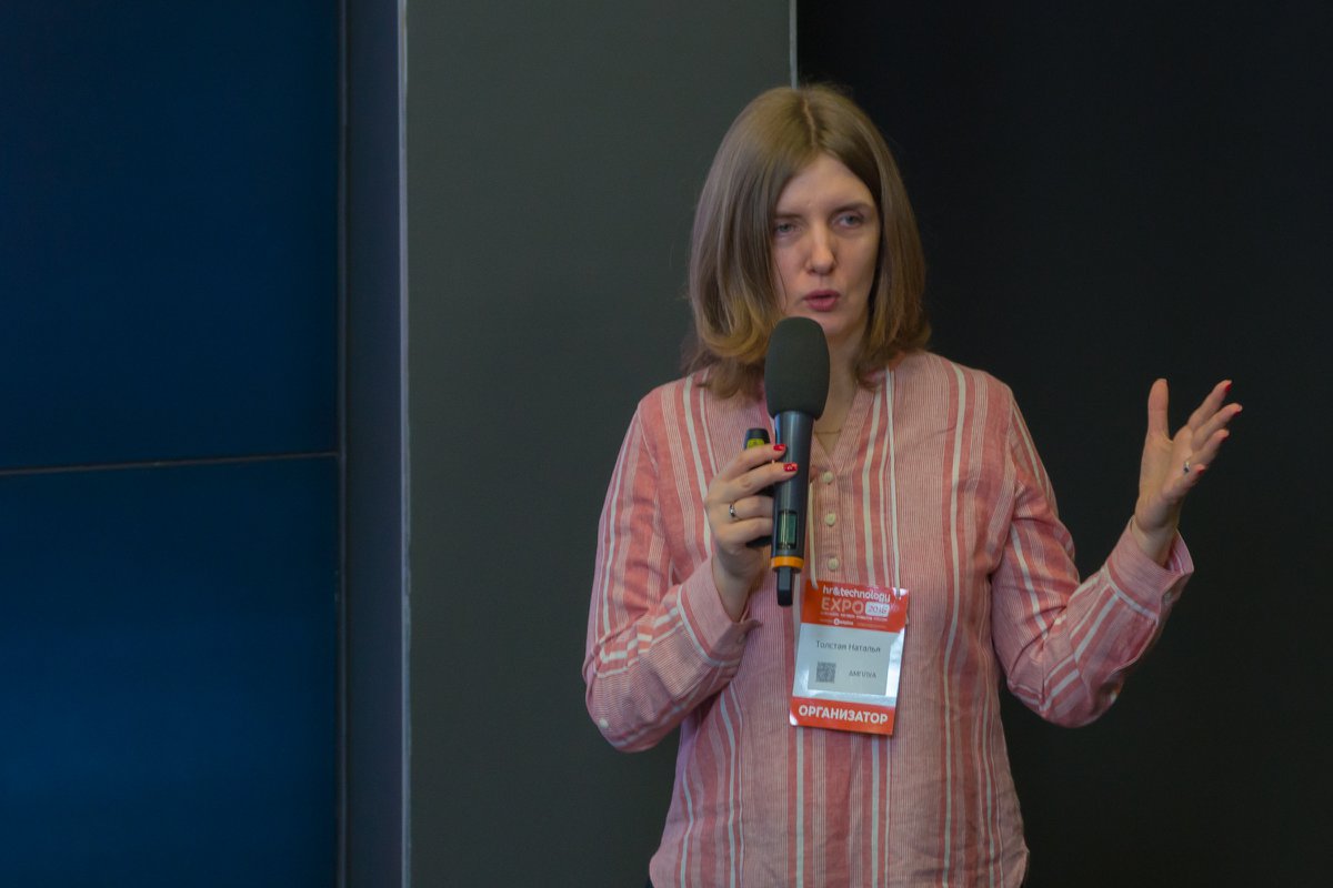 HR&Technology EXPO 2018 - НАШ ОБЗОР