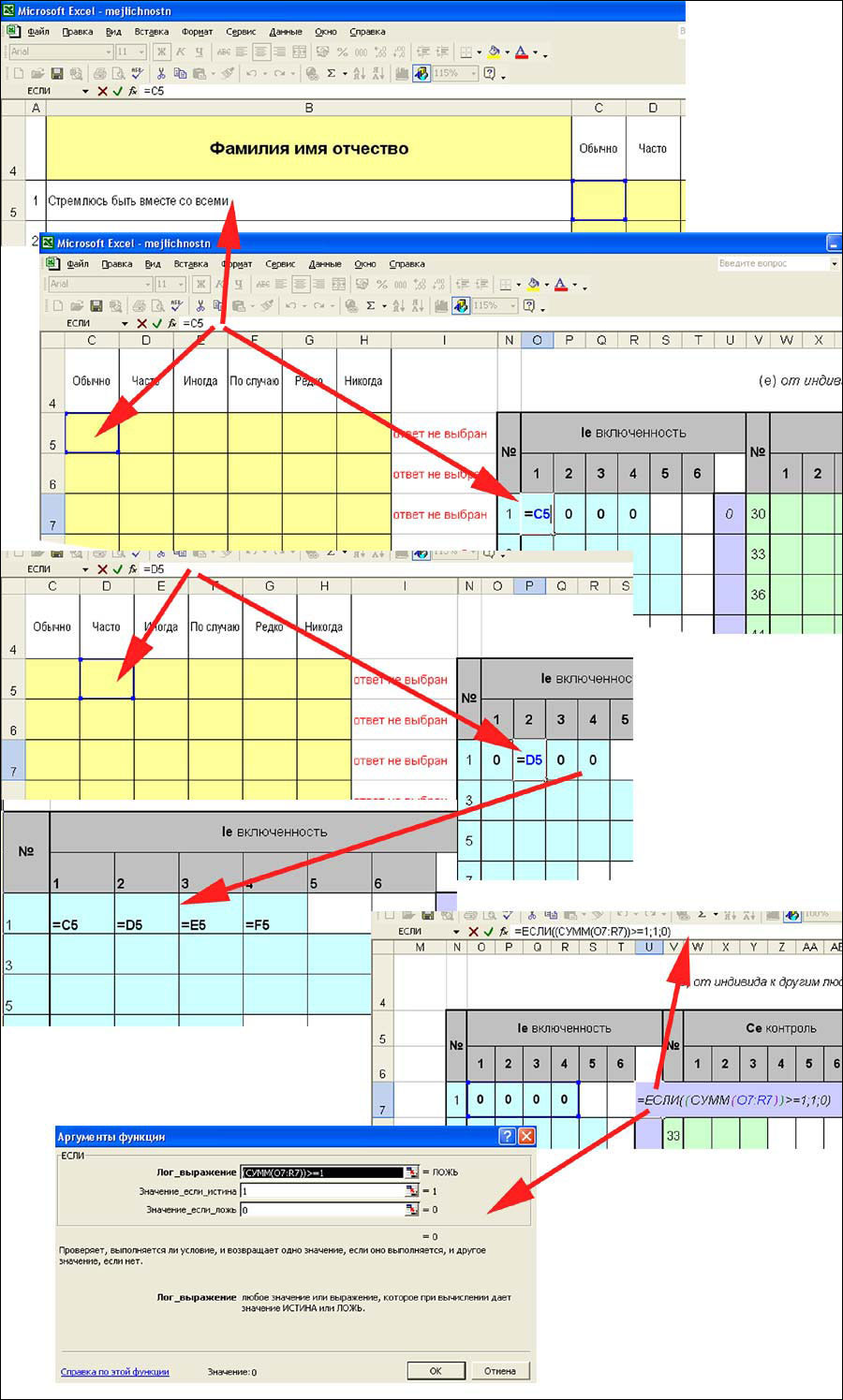 Excel на службе у эйчара