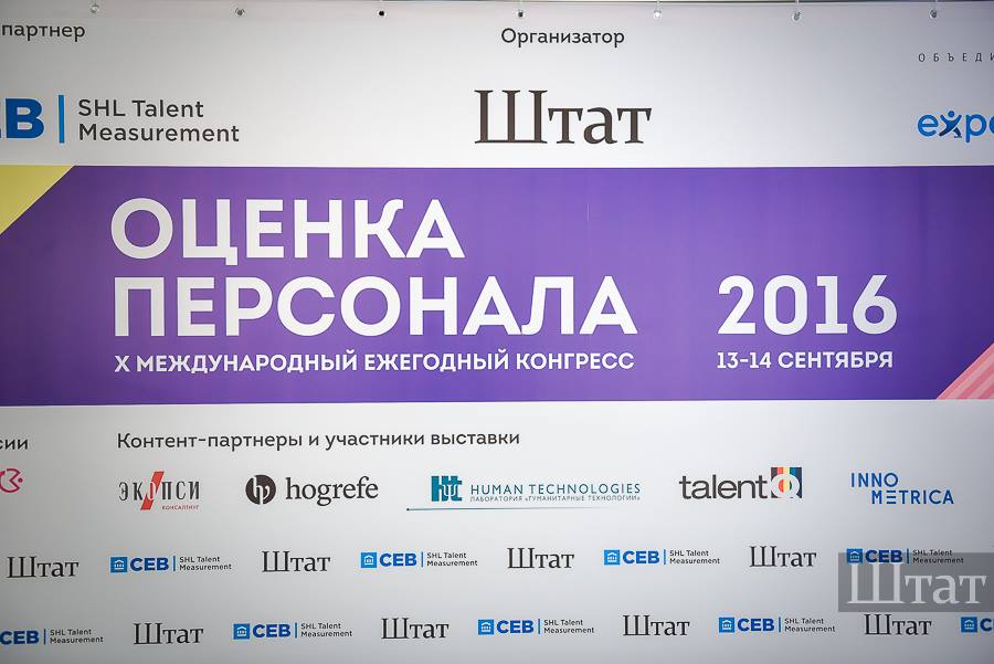 БЫТЬ В ШТАТЕ!