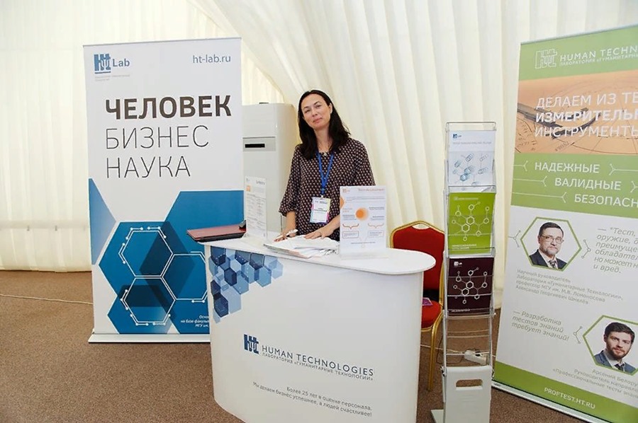 "ОЦЕНКА ПЕРСОНАЛА 2018. ЛУЧШИЕ ПРАКТИКИ": НАШ ОБЗОР КОНФЕРЕНЦИИ