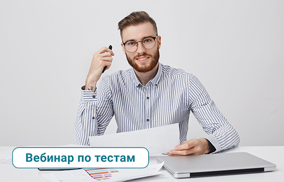 Оценка личностных черт в тесте Бизнес-Профиль