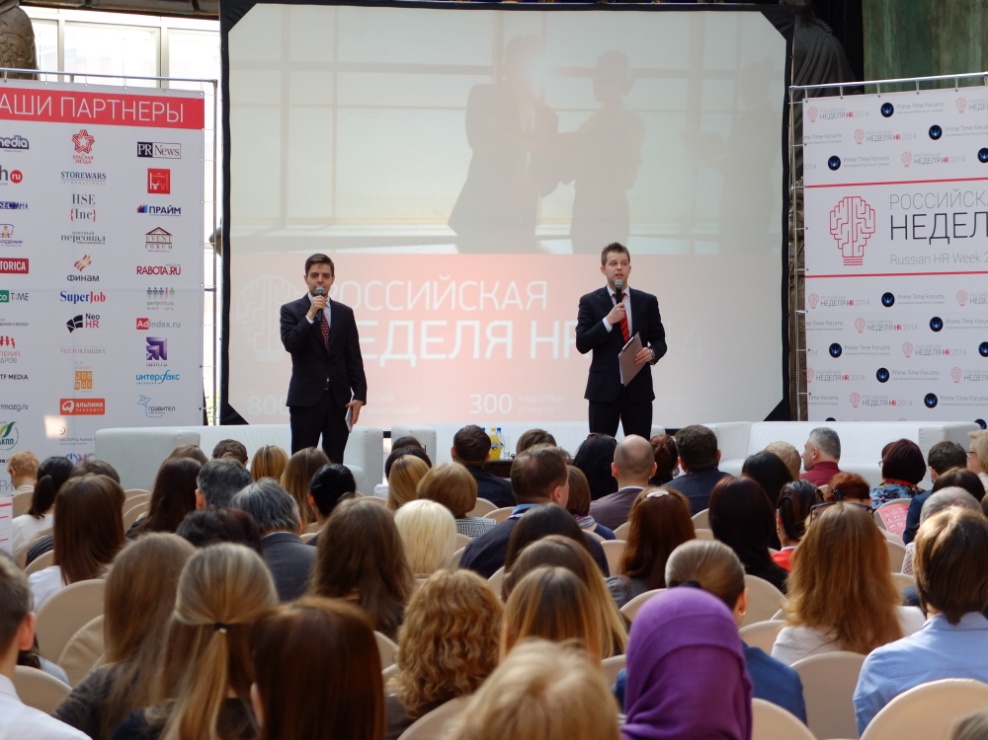Пост-релиз «Российской Недели HR 2014»