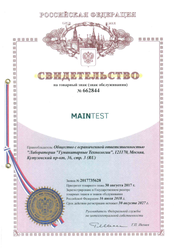 Товарный знак