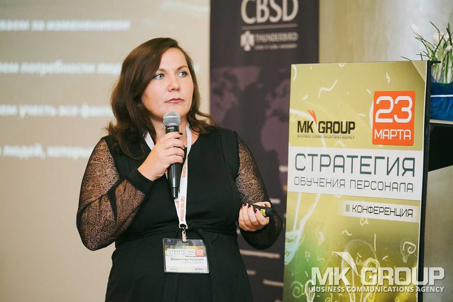 "СТРАТЕГИЯ ОБУЧЕНИЯ ПЕРСОНАЛА - 2018" - НАШ ОБЗОР