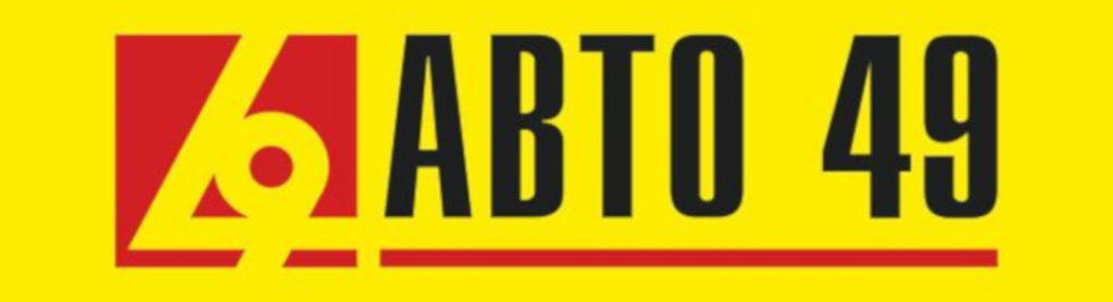 Авто 49