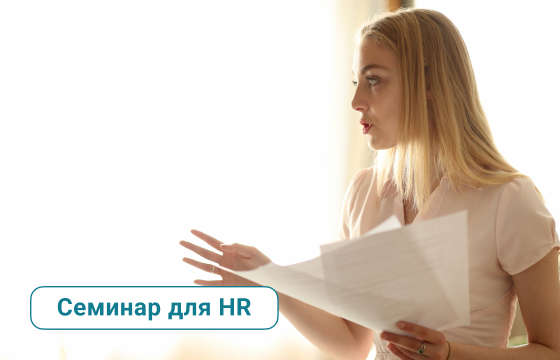 HR — лидер изменений