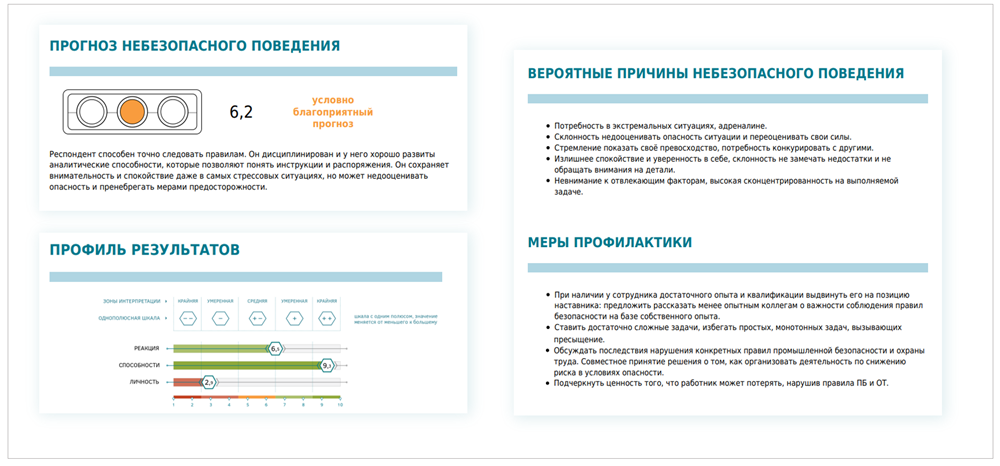 Начинающим HR-специалистам: как тестирование помогает в подборе сотрудников