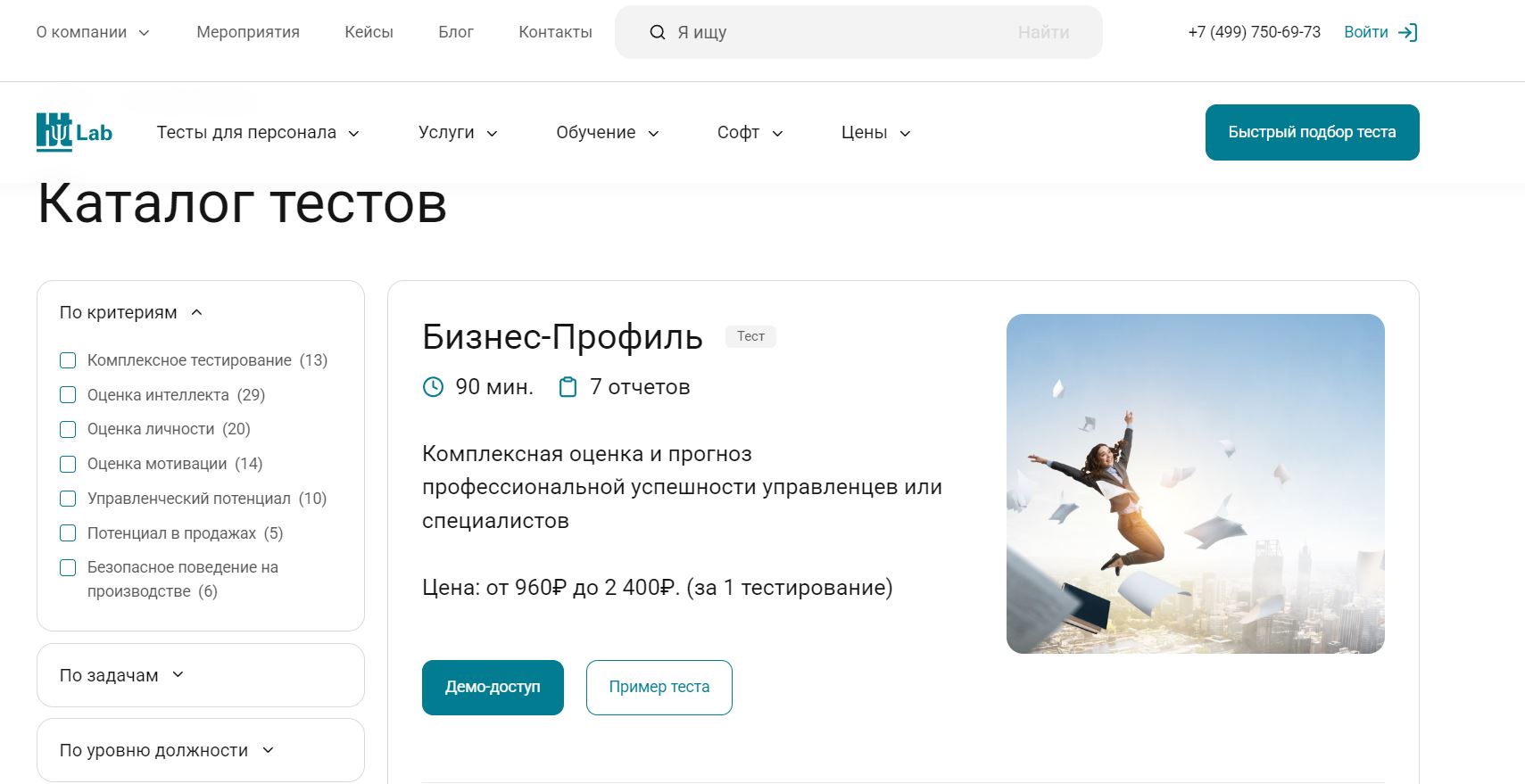 2023 — каким он был для HT Lab