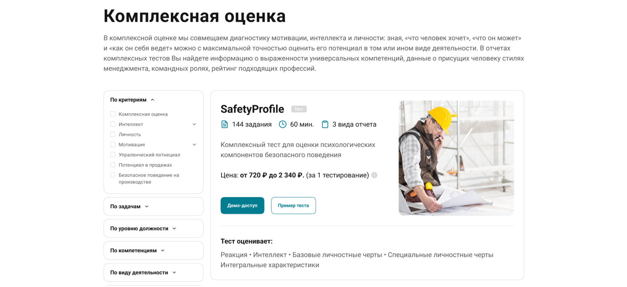 2022 — каким он был для HT Lab