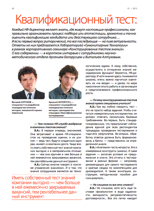 Квалификационный тест: хороший, плохой, злой