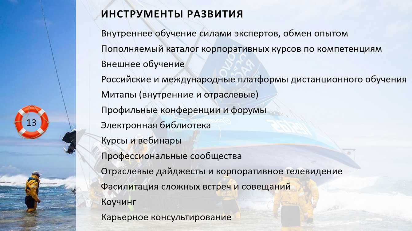 "СТРАТЕГИЯ ОБУЧЕНИЯ ПЕРСОНАЛА - 2018" - НАШ ОБЗОР
