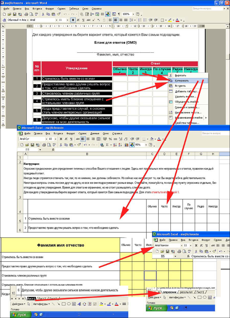 Excel на службе у эйчара
