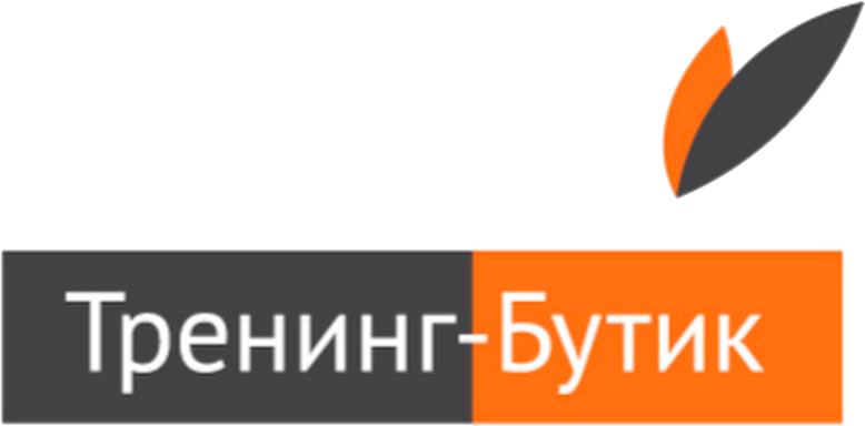 Тренинг-Бутик