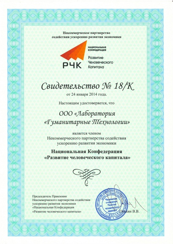 НК РЧК