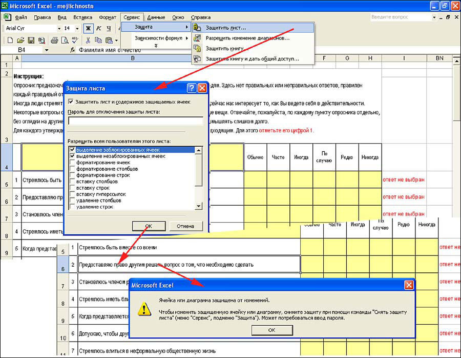 Excel на службе у эйчара