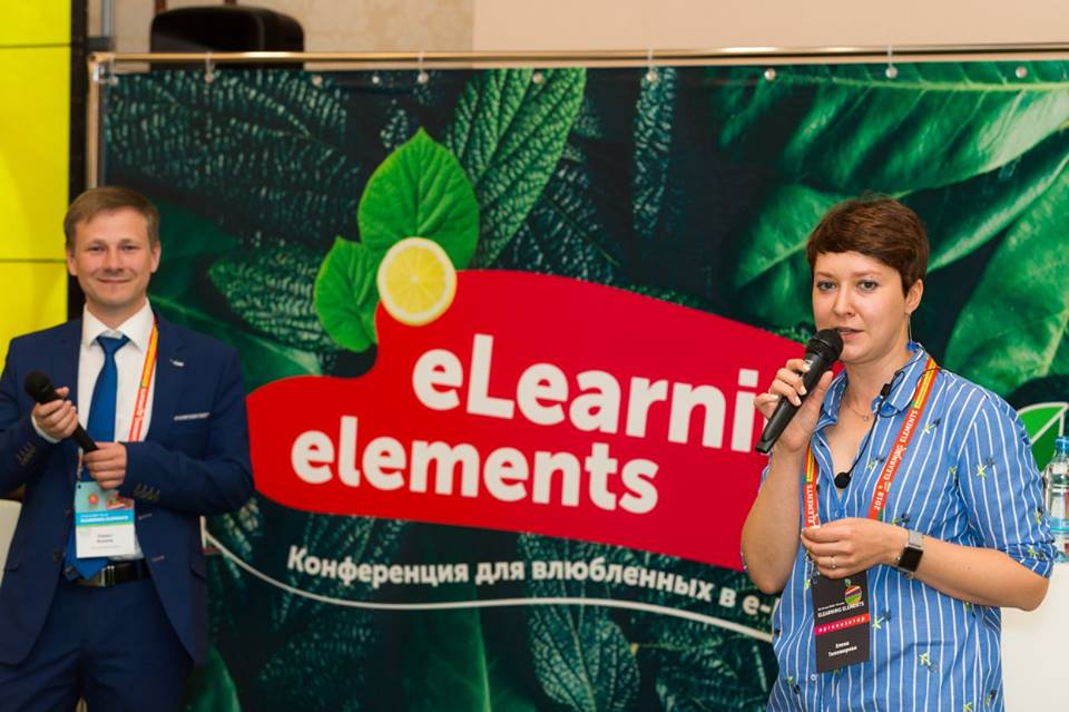 E-LEARNING ELEMENTS 2018: КАК СДЕЛАТЬ ОБУЧЕНИЕ СОЧНЫМ