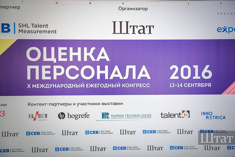 БЫТЬ В ШТАТЕ!