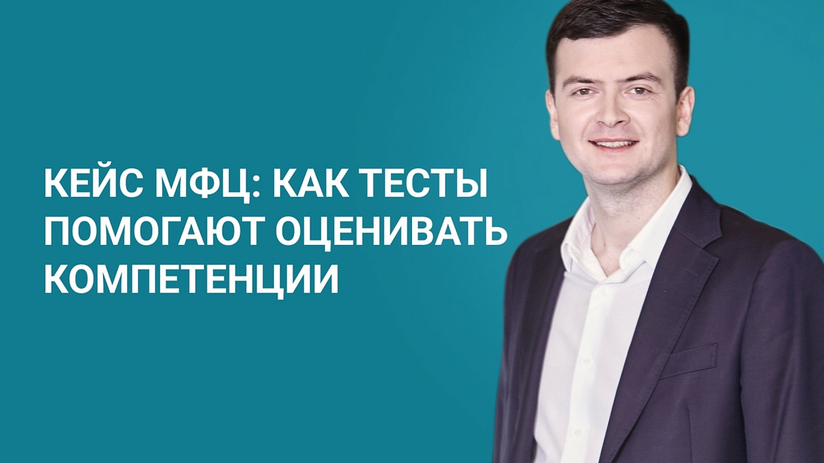Лучший в профессии: как тесты помогают оценивать компетенции конкурсантов