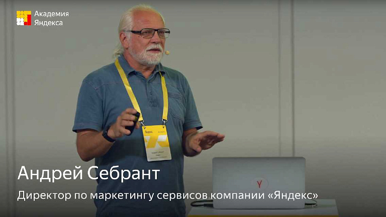 АКАДЕМИЯ "ЯНДЕКС" О РЫНКЕ ТРУДА БУДУЩЕГО