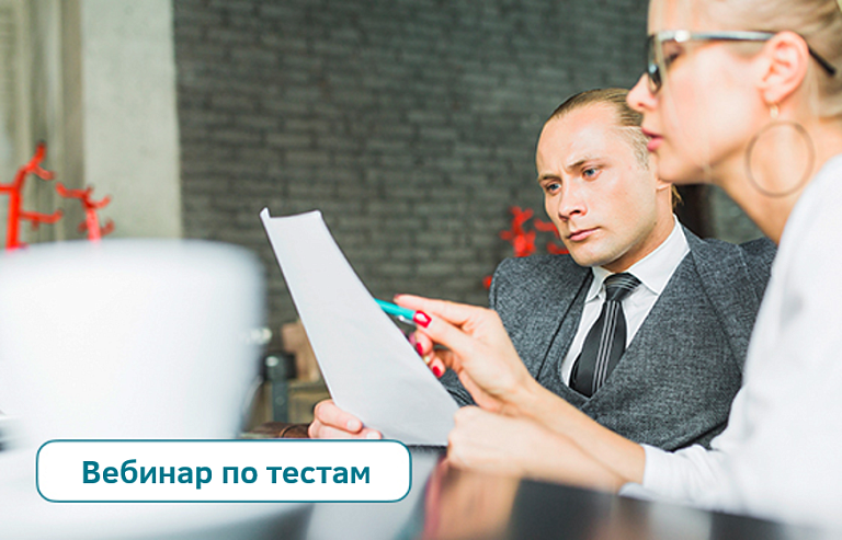 Тест Топ-Юнит. База карьерного диалога, индивидуального плана развития