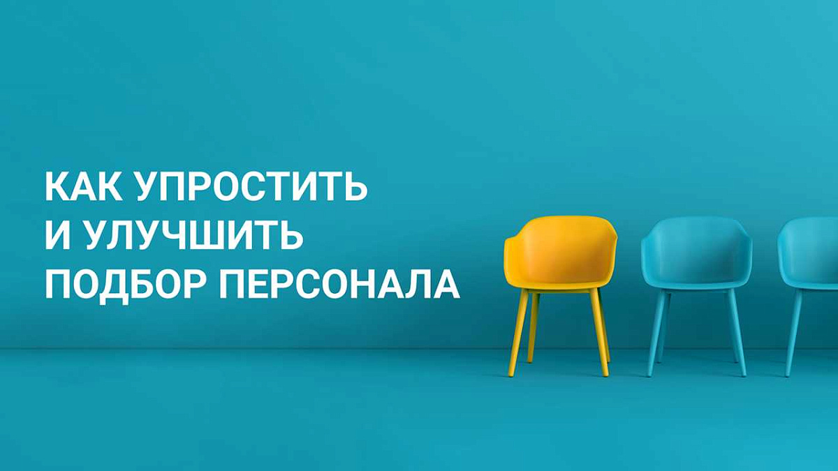Начинающим HR-специалистам: как тестирование помогает в подборе сотрудников