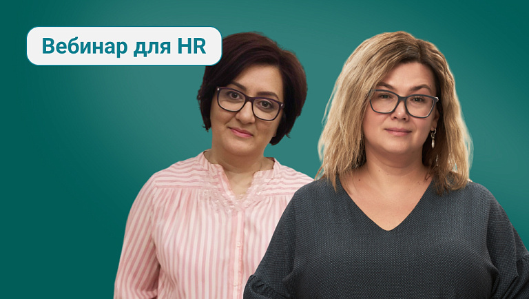Кадровый резерв под стратегию бизнеса: как оценивать и отбирать будущих руководителей