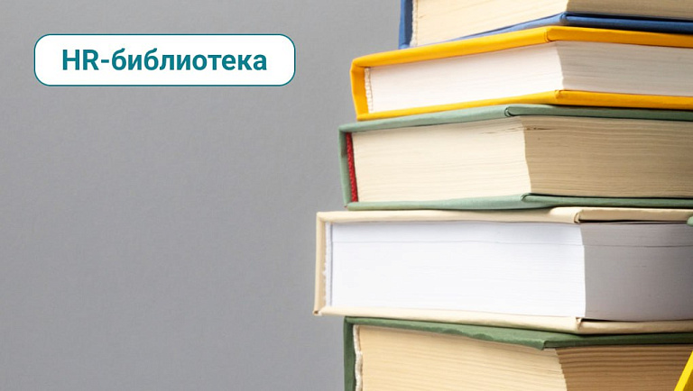 Джорджио Нардонэ | Искусство решения проблем. Как мыслить стратегически, когда другие теряются | «HR-библиотека»